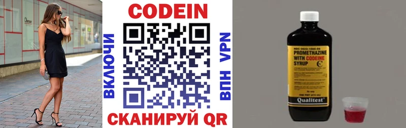 Codein Purple Drank Свирск