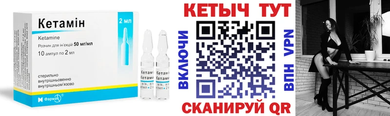 КЕТАМИН VHQ  kraken вход  Свирск 