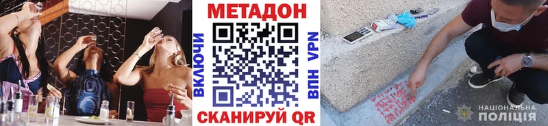 Метадон кристалл  Свирск 